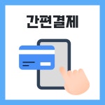 개인(용달)화물-73 | 초간편 화물운송 배차킹