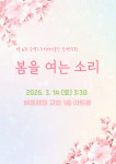 동백스즈키바이올린교습소