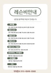 김성은음학학원 | 성은샘음악학원 루원시티점