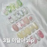 포쉬네일 하이푸스 구리갈매점