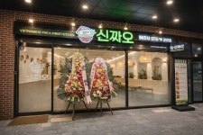 베트남쌀국수 신짜오 AK푸르지오점
