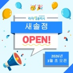 루희영어교습소 | 라하잉글리시새솔점 영어교습소