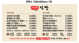 서가네식당