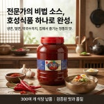 호성식품 드림콘점 | 호성식품