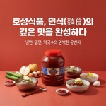 호성식품 드림콘점 | 호성식품