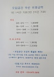 모임공간 우린 서울대입구역점