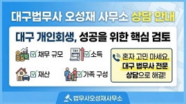 법무사권오성사무소 - 의성군 군청길 60 | 법무사오성재사무소