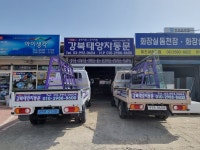 강북태양자동문