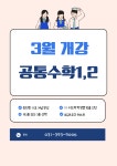 업더올림수학교습소 | 올림수학교습소