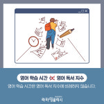 루희영어교습소 | 라하잉글리시새솔점 영어교습소