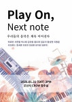 리치앤죠이실용음악교습소