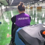 식당준공인테리어화재정기청소그린프로청소 | 식당준공인테리어화재정기청소그린프로청소구리점