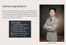 늘봄프랜차이즈법률원