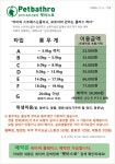 인터펫동탄1호점 | 펫바스로 동탄본점