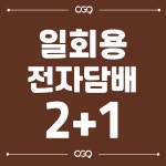 지니전자담배부천도당점 | 오지구 전자담배 부천역점