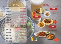 마라공장