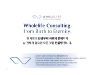 홀라이프씨앤엠 | 홀라이프