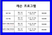 G크루골프아카데미