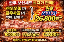 한우잡는날중방동 | 한우잡는날
