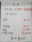정촌유황사우나매점 | 신동아옥사우나
