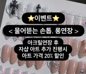 이니네일(Ininail) | 이니네일 전주송천점