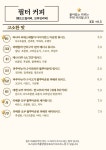 아임뮤트 로스터리(Immute Roastery) | 아임로스팅