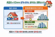 김태우부동산월성 | 신월강남부동산중개사무소