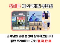 주식회사 에스에이모바일 | 에스모바일