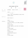 법무사세종사무소정진일 | 변대일법무사사무소