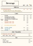 아임뮤트 로스터리(Immute Roastery) | 아임로스팅