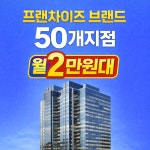 공유오피스 비상주사무실 드림캐쳐 강남양재점