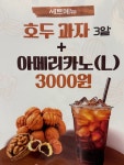 이니스프리두암타운점 | 바른카페 두암타운점