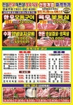 진성리테일고양정육코너 | 진성한우정육식당