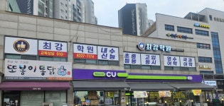 최강E.M.K학원 | 최강학원