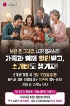 엘지(LG) 럭셔리뷰티 신천점 | LG유플러스 신천동 잠실역9번출구점