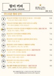 아임뮤트 로스터리(Immute Roastery) | 아임로스팅
