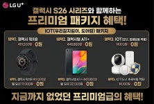 엘지(LG) 럭셔리뷰티 신천점 | LG유플러스 신천동 잠실역9번출구점