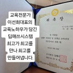 브레인워커즈아카이브학원 | 지니브레인아카데미학원