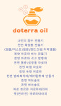 솔향도테라공방 | 도테라 헤드스파 앤 공방