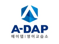 에이뎁영어
