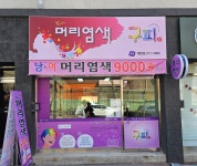 구피샵 수원매탄점