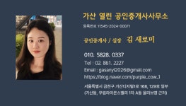 행정사합동사무소위더스서울금천가산분사무소 | 가산열린공인중개사사무소