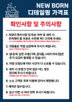 서울어반리테일링마스본 | 뉴본디테일링