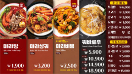 씨유광명2동점 | 탕화쿵푸마라탕 광명소하2동점