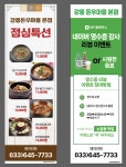 맹가네화로숯불갈비 | 권가네 황금화로 강릉수재갈비 본점