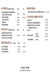 이니스프리두암타운점 | 바른카페 두암타운점
