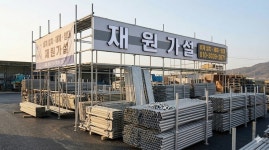 153대산가설재 | 재원가설