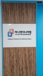 하나종우엔지니어링 | 하나엔지니어링
