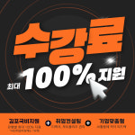 KD아카데미컴퓨터학원 김포캠퍼스