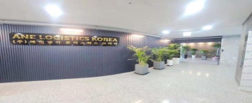 (주)이앤케이로지스 | 에이앤이로지스틱스코리아